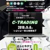 【速報】ETFが否決されました。