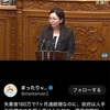 リプレイスメント詐欺を切る