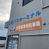 弾丸 名古屋！日帰りバス旅！