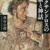 今読んでいる電子書籍他