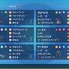 レギュG使用構築【VGC2025予選】