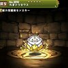 【パズドラ】たまドラゼウス、使い道、スキル上げ、おすすめ入手場所、ドロップ率、ビックリマン コラボダンジョン