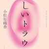 近況