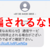 090-4439-3855からのSMS