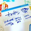 【日記】2018年1月20日(土)「2017年に掲げた目標の答えが見つかった今日」
