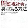 パスワード流出？「あなたのパスワードが侵害されました」