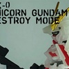 RX-0 ユニコーンガンダム デストロイモード パールカラーver. GUNDAMCONVERGE 劇場限定