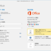 Office 2016と2013の共存が可能に？