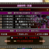 '24/5/28週課更新、天獄は復讐の兄弟竜