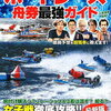 【福留光帆 #１５】過酷な3日間でも元気な姿