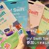 try! Swift Tokyo 2025に参加してきました！