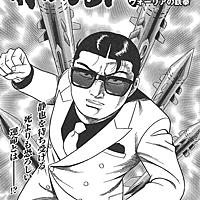 静かなるドンとは マンガの人気 最新記事を集めました はてな