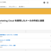 SFDC：Trailheadシミュレータを試してみました