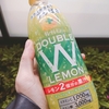 カラダが求めるビタミンC🍋✨を手軽に摂れる飲料系🎵