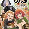 「異世界居酒屋のぶ」｜好きな作品の話
