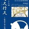 7月のスケジュール