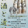 刑務所読書（２０２４年２月２５日『宮崎日日新聞』－「くろしお」）