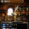 Dqmsl メタル狩りの歴史を振り返る メタルに有効な装備 特技まとめ Dqmsl攻略 黒豆ブログ