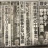 雑誌スイング　『歴史通』月刊WiLL11月号別冊