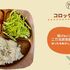 【ﾎｯﾄｸｯｸ＆ﾍﾙｼｵコロッケ】二刀流ほったらかし調理器でラクラク揚げないのでカロリーオフ