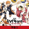 主人公の名字しか知らない状態で『劇場版ハイキュー！！　ゴミ捨て場の決戦』を観て研磨に即落ちするオタク