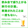 年末年始だからって浮かれちゃだめよ