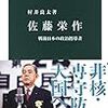 日本政治史（現代），経済，その他