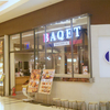 Bakery Restaurant Premium BAQET　ベーカリーレストランプレミアムバケット　イオンモール浦和美園店　