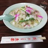 長崎に来たらぜひ：「康楽（かんろ）」のちゃんぽん 　Something I Want You To Give a Try in Nagasaki  : Chinese restaurant “Kanro”’s  Champon 