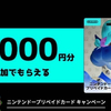 5月のクッパ狩りキャンペーン中止か？....ドラクエ10の月額料金用にアテにしてたのに