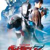 ゼロの弟子！　ウルトラマンZ（ゼット）　放送決定！