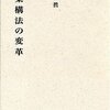 性能設計と仕様規定と現実の狭間で