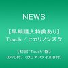 TouchはニッセンのパーカーのCM