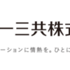 第一三共とKite Pharma、イエスカルタ一部変更承認取得