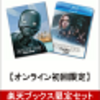 ローグ・ワン／スター・ウォーズ・ストーリー MovieNEXプラス3D予約受付はこちら！