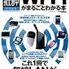 成田空港の無料wifiサービス。試してみたら...、遅ぉ〜〜