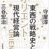 日経ビジネス　2021.08.02