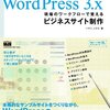 ライブドアブログがまとめブログに最適化されたテンプレを導入した件