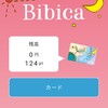 沖縄におけるドラッグストア最強カードは「Bibica」カード