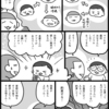 負のスパイラル裁ち切り方