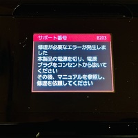 Canonプリンターmg7730 エラーb3が出た プリンター買い換えが必要 すまてくブログ Canonプリンターmg7730 エラーb3が出た プリンター買い換えが必要 すまてくブログ