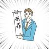 来シーズンの統合ワールドが発表されました