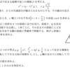 2012年(平成24年)東京大学前期-数学(理科)