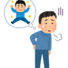 時間経過と体力低下。【おっさんやおばはん向けの記事】