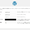 wordpress を webcrow にインストールする