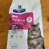 動物病院へ。