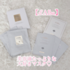 【ダルバ】お気に入りのマスク
