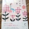 「ヒトミさんの恋」を読んで。