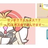 JQエポス金をイジイジ〜遊んでます〜
