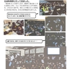 2019年度　学級通信　９９号